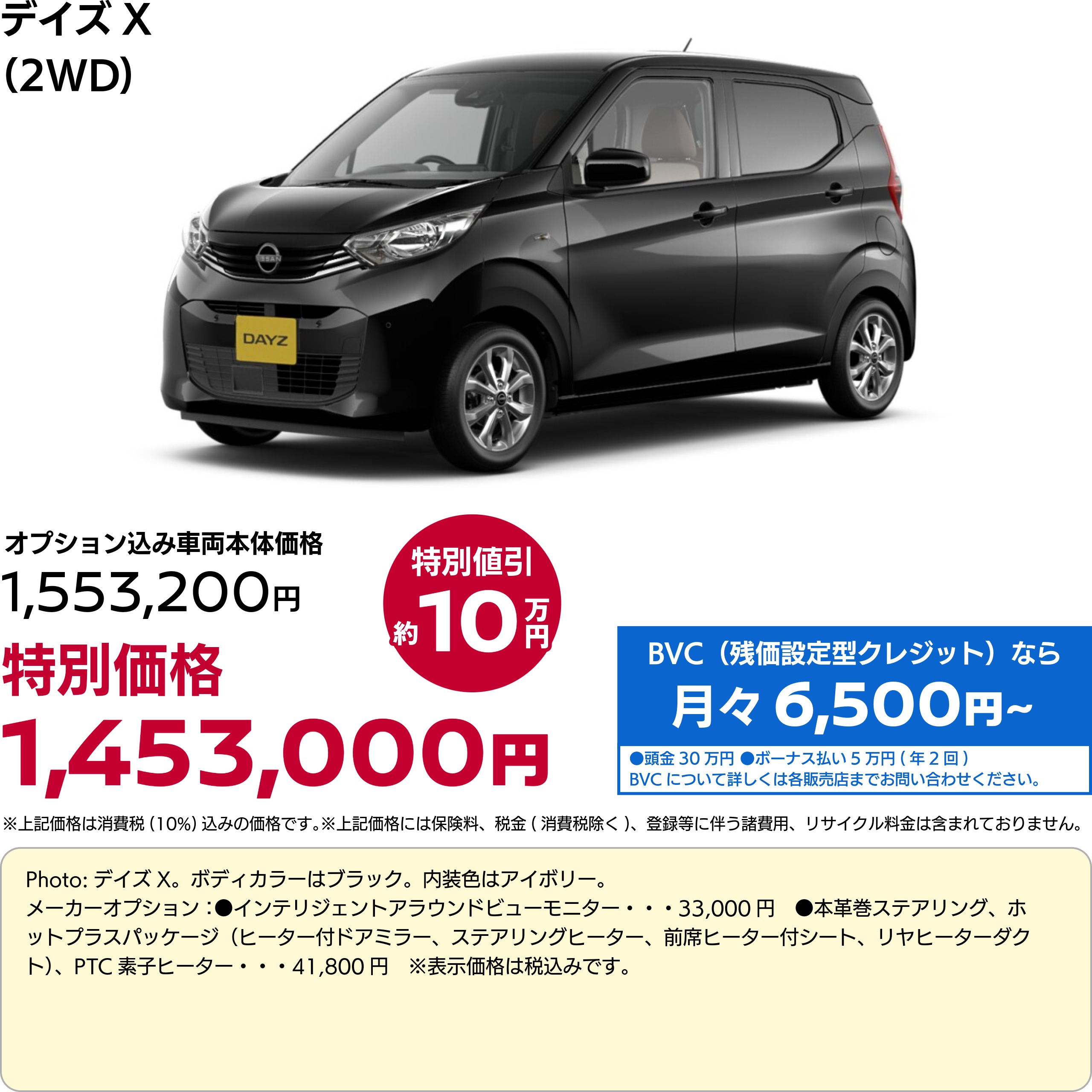 日産プリンス山口販売株式会社 | 即納車